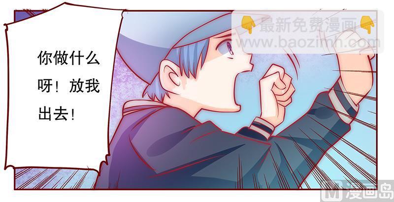 霸道首席愛上我 - 第74話 認媽 - 2