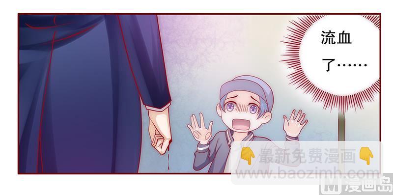 霸道首席愛上我 - 第74話 認媽 - 3