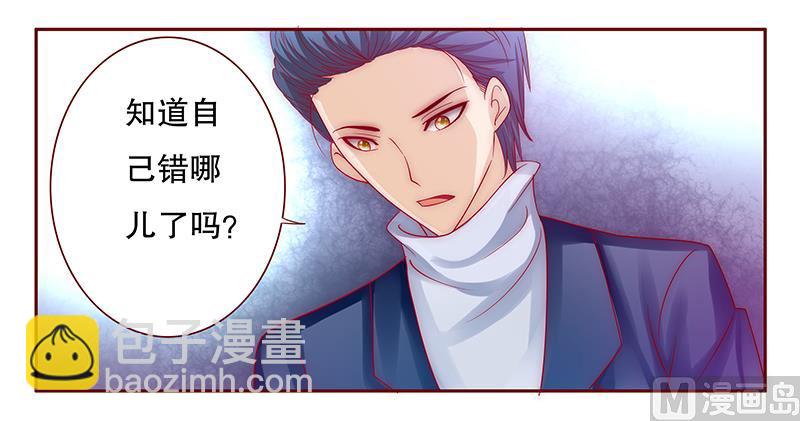 霸道首席愛上我 - 第74話 認媽 - 4