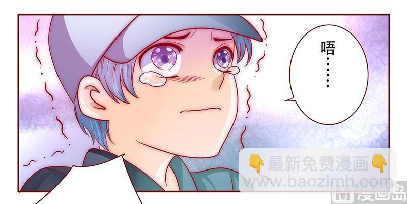 霸道首席愛上我 - 第74話 認媽 - 1