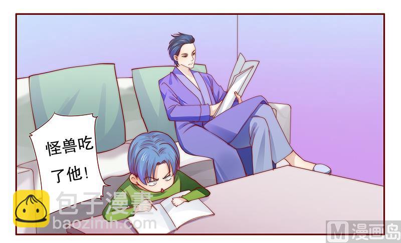 霸道首席愛上我 - 第76話 壞爸爸 - 4