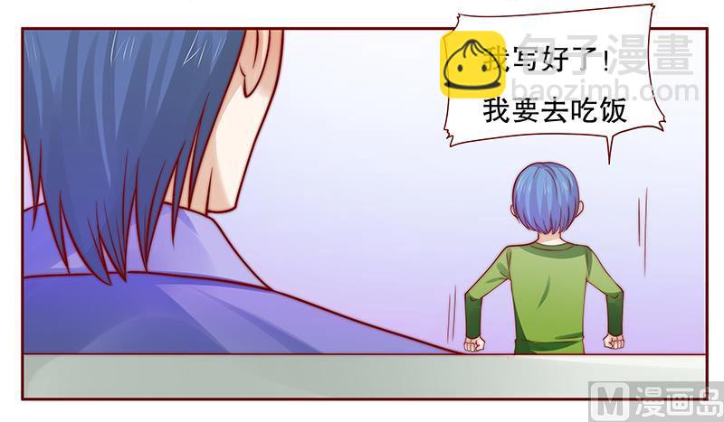 霸道首席愛上我 - 第76話 壞爸爸 - 1