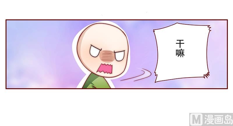 霸道首席愛上我 - 第76話 壞爸爸 - 3