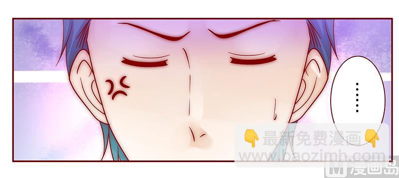 霸道首席愛上我 - 第76話 壞爸爸 - 1