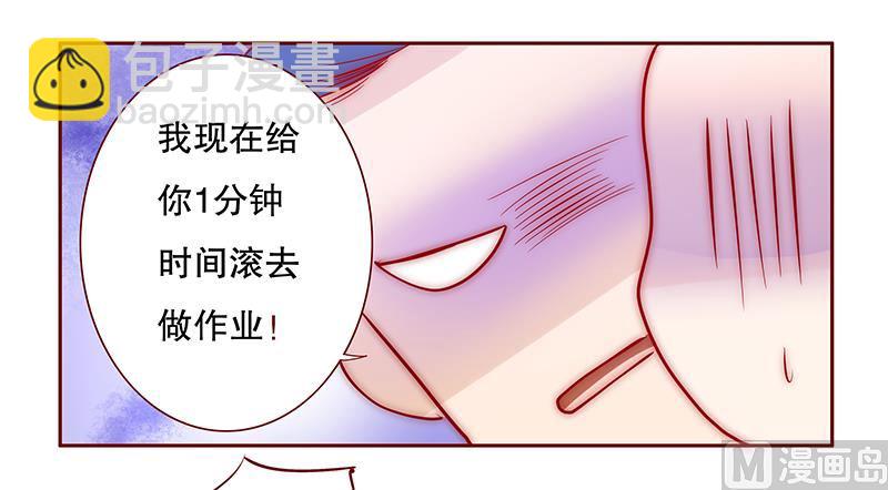 霸道首席愛上我 - 第76話 壞爸爸 - 3