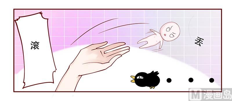 霸道首席愛上我 - 第78話 兩個木木同學 - 1