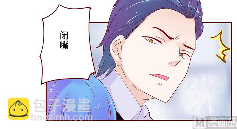 霸道首席愛上我 - 第78話 兩個木木同學 - 4