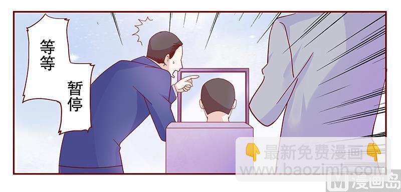 霸道首席愛上我 - 第78話 兩個木木同學 - 6