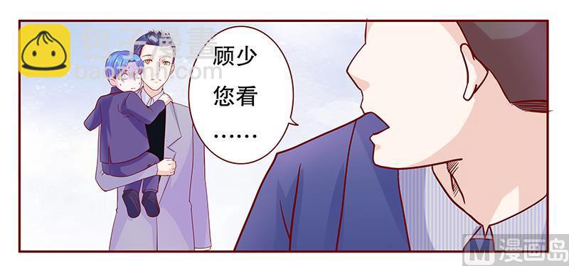 霸道首席愛上我 - 第78話 兩個木木同學 - 1