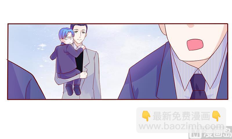 霸道首席愛上我 - 第78話 兩個木木同學 - 3