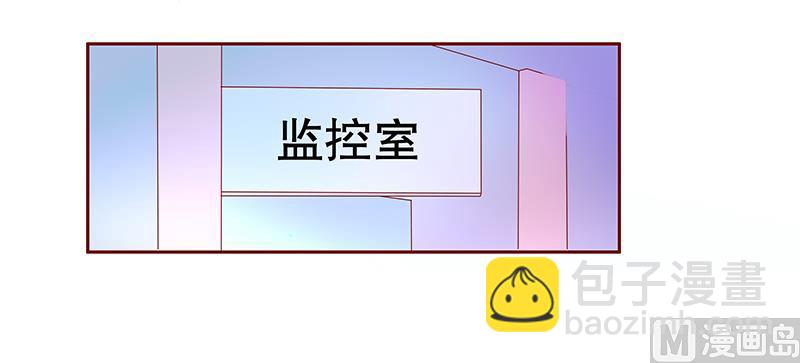 霸道首席愛上我 - 第78話 兩個木木同學 - 2