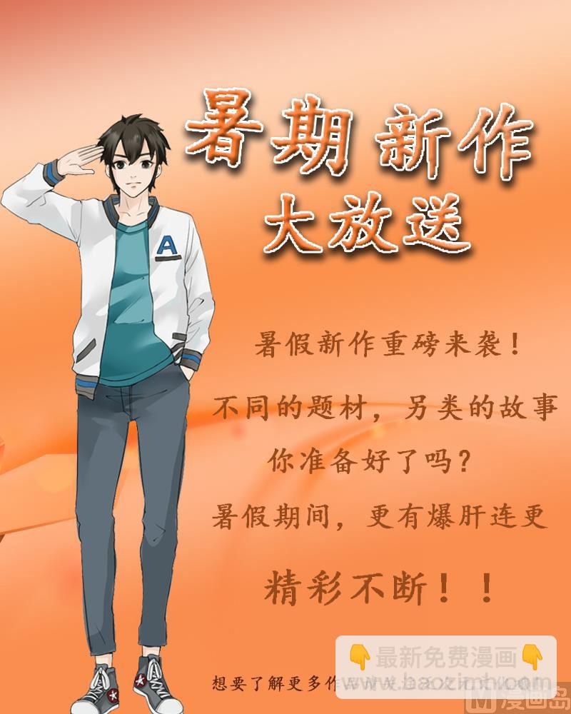 霸道首席愛上我 - 第78話 兩個木木同學 - 4