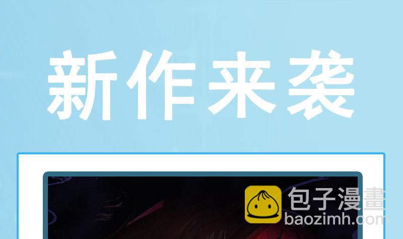 霸道首席愛上我 - 第78話 兩個木木同學 - 5