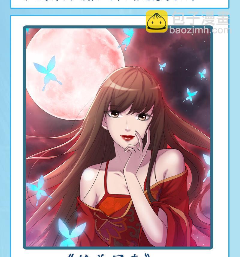 霸道首席愛上我 - 第78話 兩個木木同學 - 2