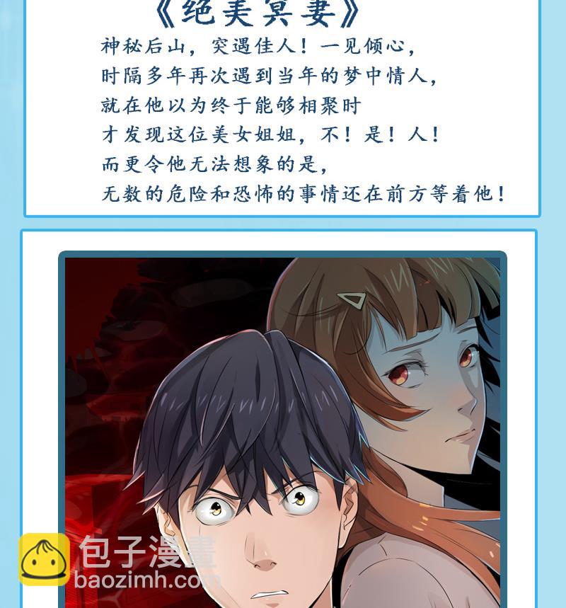 霸道首席愛上我 - 第78話 兩個木木同學 - 3