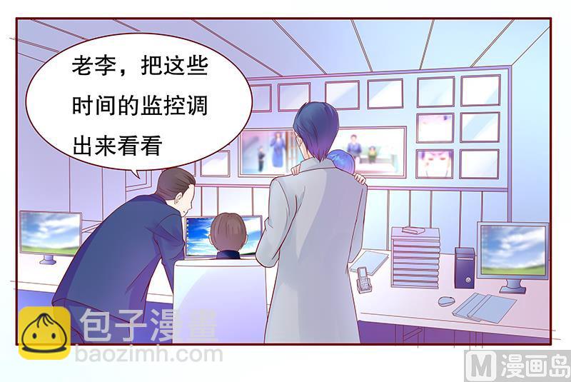 霸道首席愛上我 - 第78話 兩個木木同學 - 3