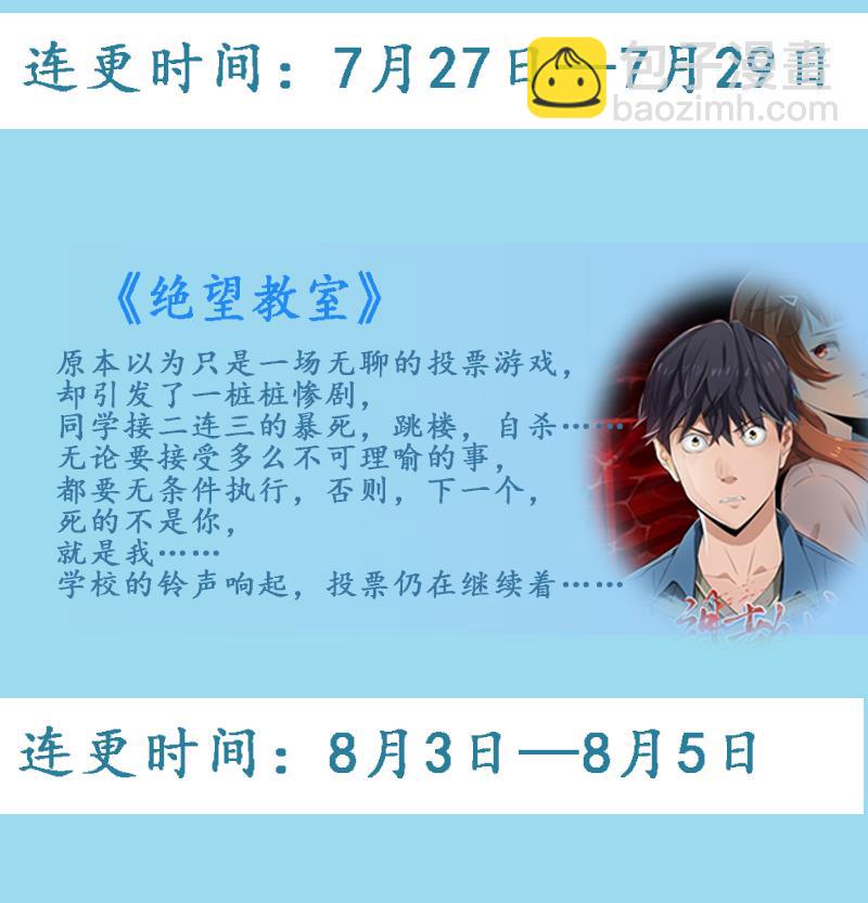 霸道首席愛上我 - 第78話 兩個木木同學 - 6