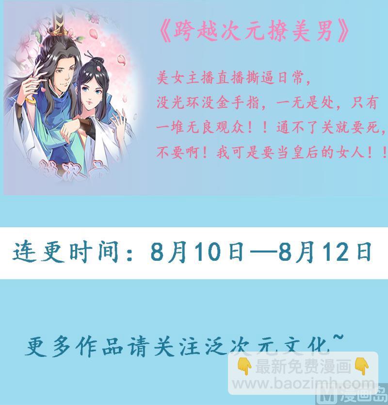 霸道首席愛上我 - 第78話 兩個木木同學 - 1