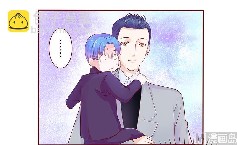 霸道首席愛上我 - 第78話 兩個木木同學 - 4