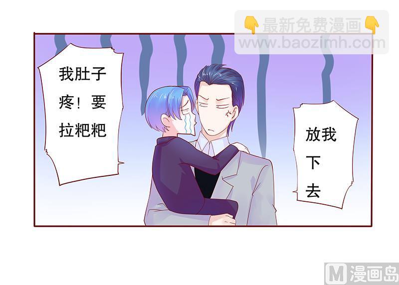 霸道首席愛上我 - 第78話 兩個木木同學 - 1