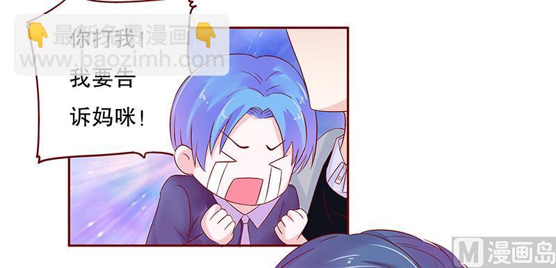 霸道首席愛上我 - 第78話 兩個木木同學 - 3