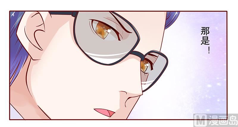 霸道首席愛上我 - 第80話 原來是三胞胎 - 1