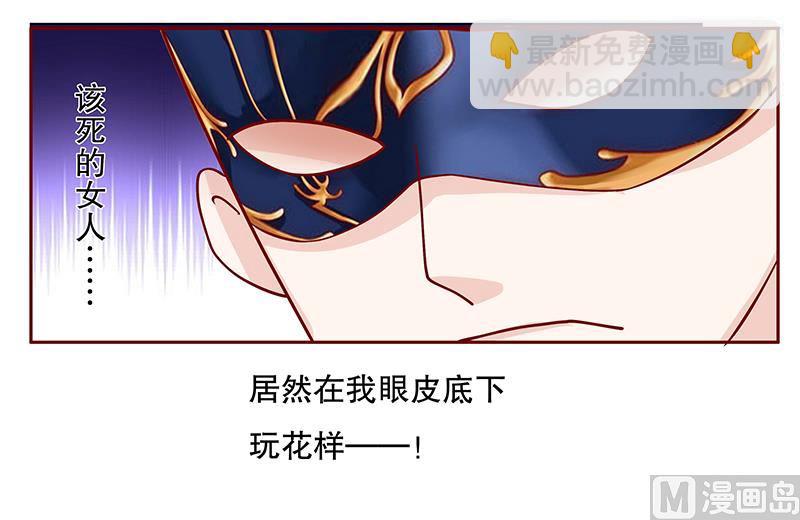 霸道首席愛上我 - 第80話 原來是三胞胎 - 4