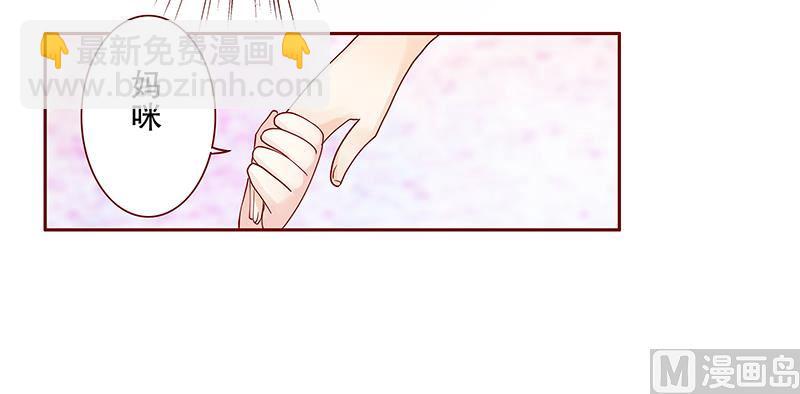 霸道首席愛上我 - 第80話 原來是三胞胎 - 6