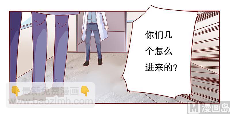 霸道首席愛上我 - 第80話 原來是三胞胎 - 2