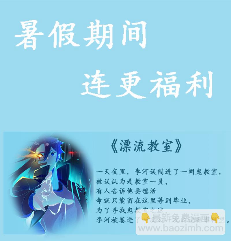 霸道首席愛上我 - 第80話 原來是三胞胎 - 4