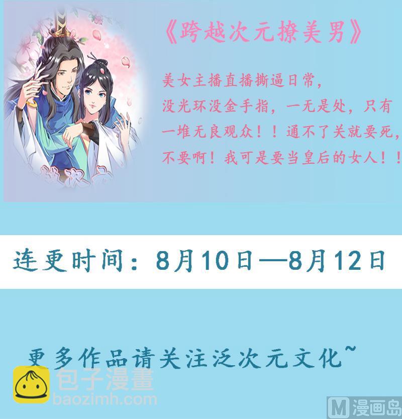 霸道首席愛上我 - 第80話 原來是三胞胎 - 6