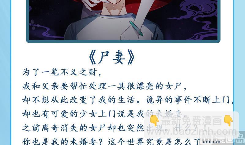 霸道首席愛上我 - 第80話 原來是三胞胎 - 3