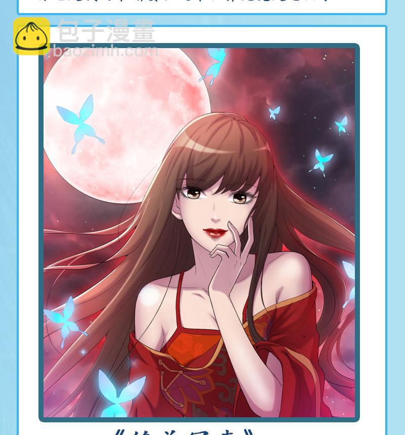 霸道首席愛上我 - 第80話 原來是三胞胎 - 4