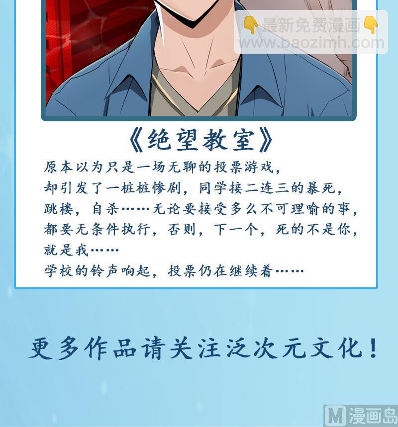 霸道首席愛上我 - 第80話 原來是三胞胎 - 6