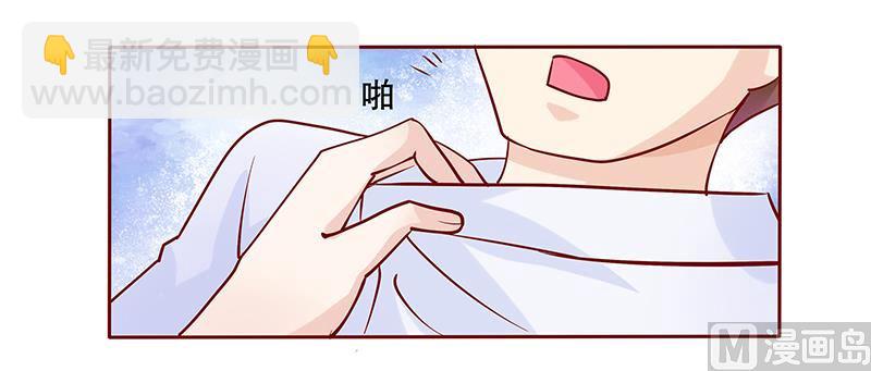 霸道首席愛上我 - 第80話 原來是三胞胎 - 4