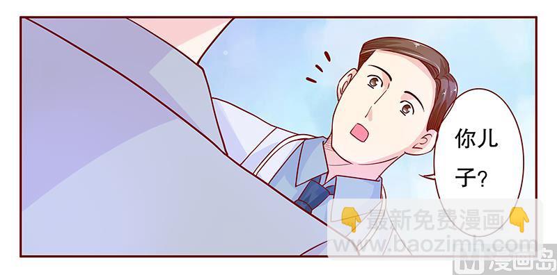 霸道首席愛上我 - 第80話 原來是三胞胎 - 2