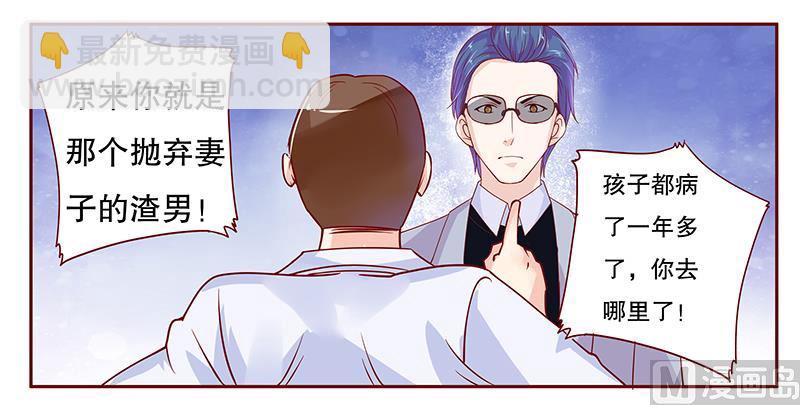 霸道首席愛上我 - 第80話 原來是三胞胎 - 3