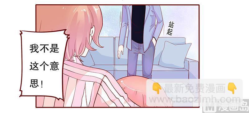 霸道首席愛上我 - 第82話 原來我在你眼中是這樣的人 - 1