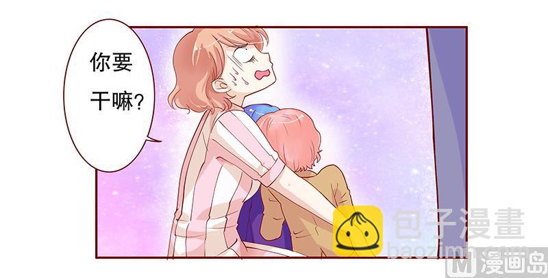 霸道首席愛上我 - 第82話 原來我在你眼中是這樣的人 - 4