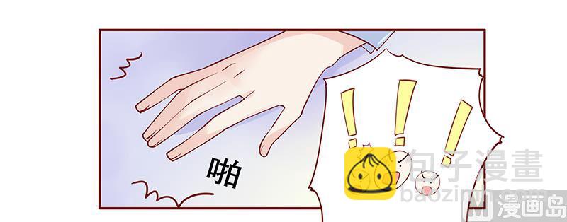 霸道首席愛上我 - 第82話 原來我在你眼中是這樣的人 - 2