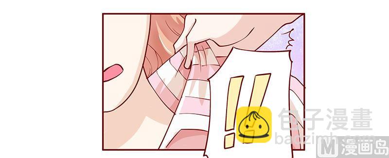 霸道首席愛上我 - 第82話 原來我在你眼中是這樣的人 - 5