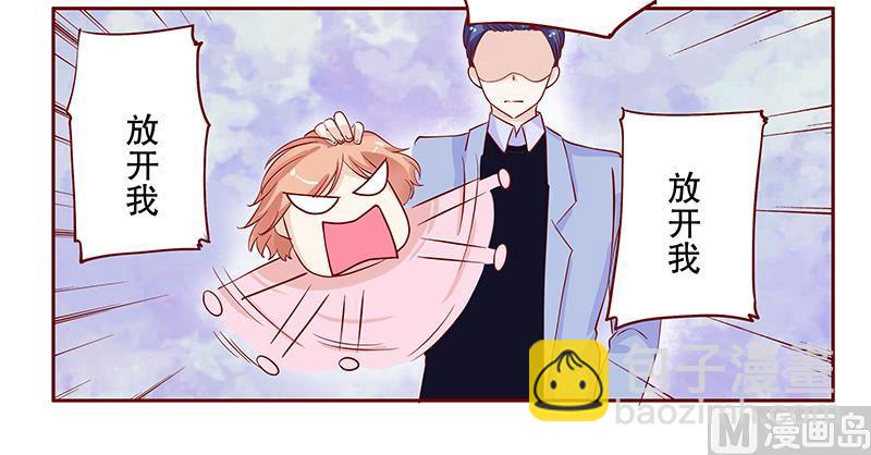 霸道首席愛上我 - 第82話 原來我在你眼中是這樣的人 - 1