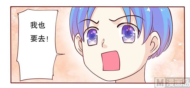 霸道首席愛上我 - 第84話 骨髓匹配 - 1