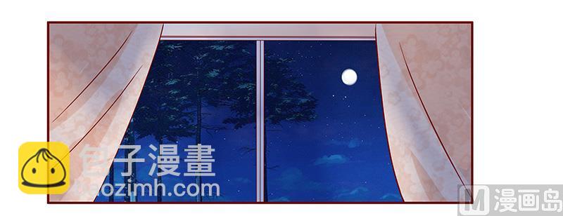 霸道首席愛上我 - 第84話 骨髓匹配 - 2