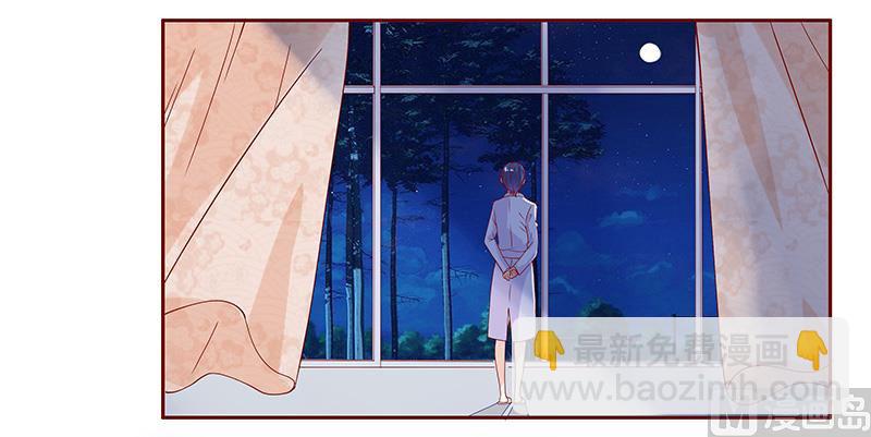 霸道首席愛上我 - 第84話 骨髓匹配 - 3