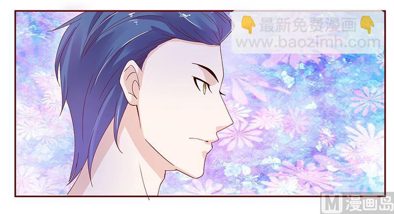 霸道首席愛上我 - 第84話 骨髓匹配 - 4