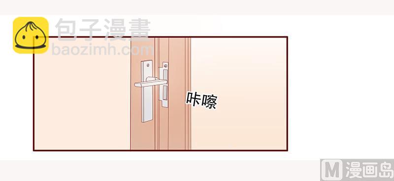 霸道首席愛上我 - 第84話 骨髓匹配 - 4