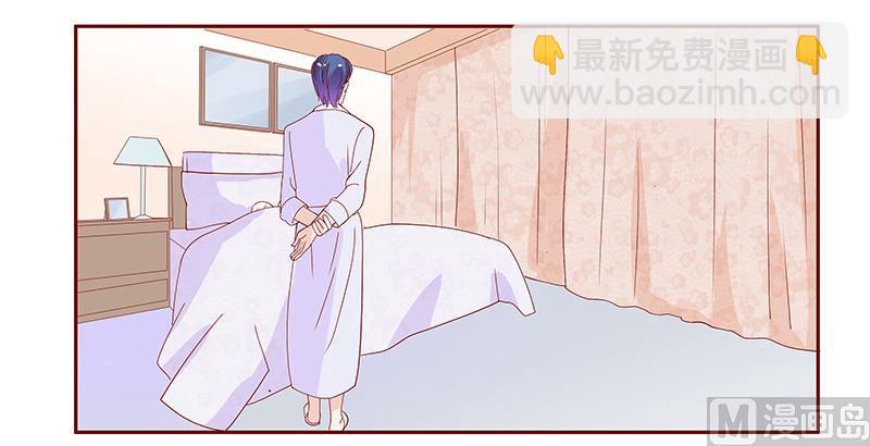 霸道首席愛上我 - 第84話 骨髓匹配 - 1