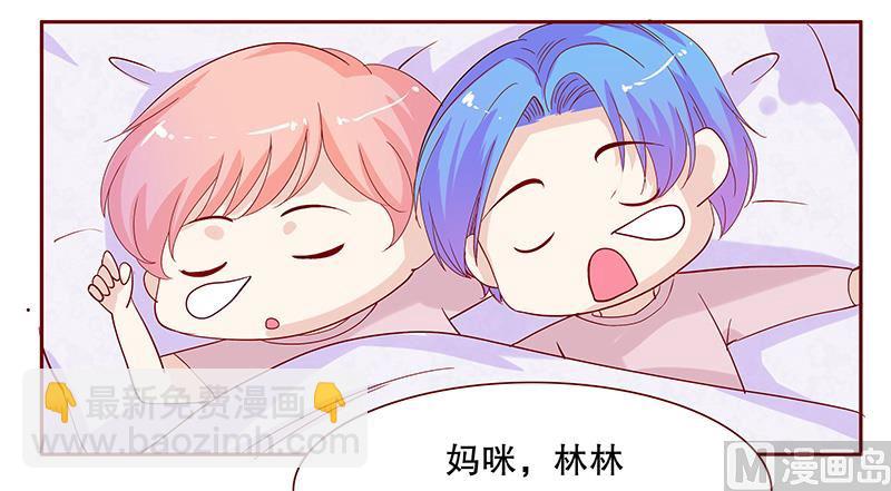 霸道首席愛上我 - 第84話 骨髓匹配 - 2