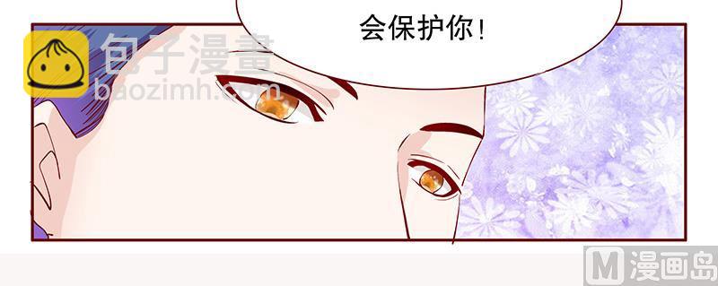 霸道首席愛上我 - 第84話 骨髓匹配 - 3